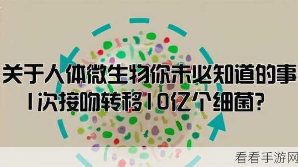 细菌起源中文版震撼上线，细胞策略战，打造微生物王国新篇章