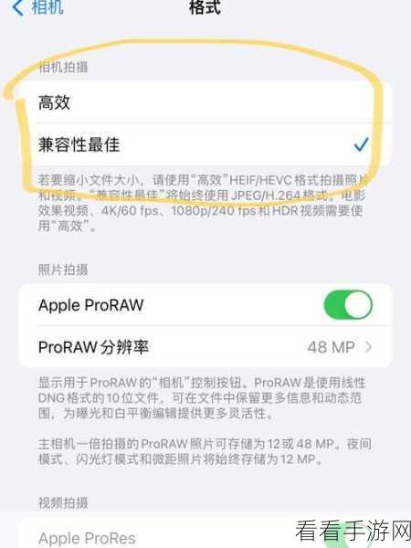 iPhone14 计量系统设置秘籍大公开