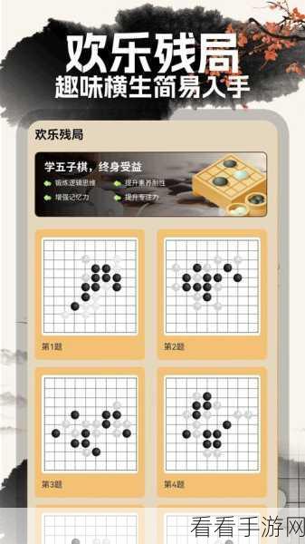 极限智能五子棋游戏下载-五子棋题材的休闲益智游戏