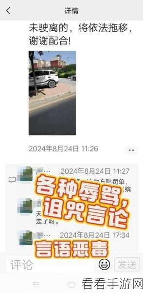 微信拉黑后，朋友圈状态能否被窥探？