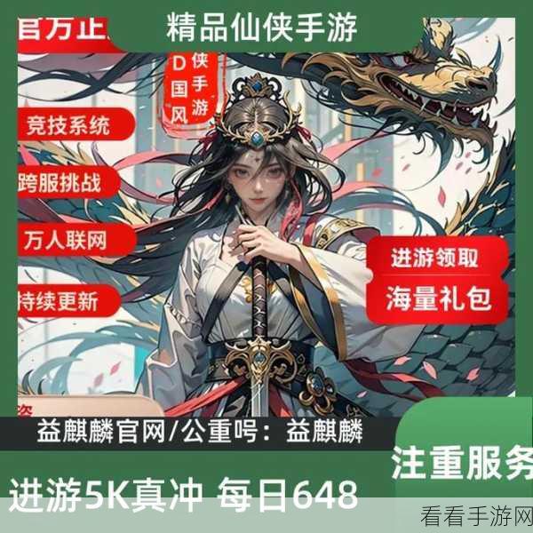 星剑奇缘游戏下载-全新的仙侠动作rpg对战手游