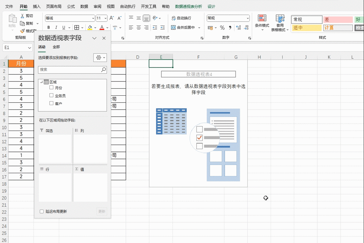 轻松解决 WPS Excel 电脑版表格显示不完整难题