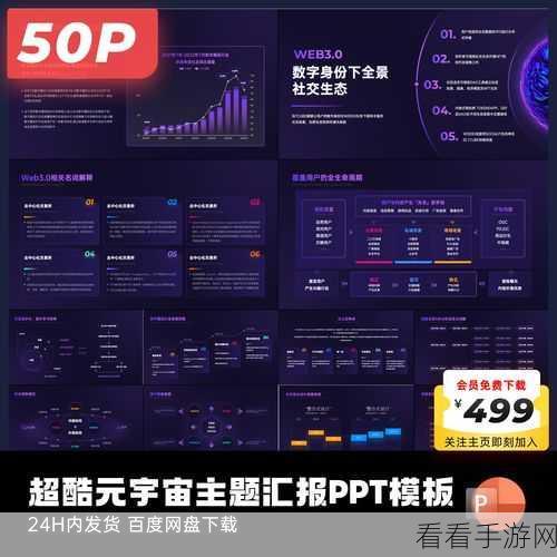 PPT 形状起飞秘籍，轻松实现酷炫特效