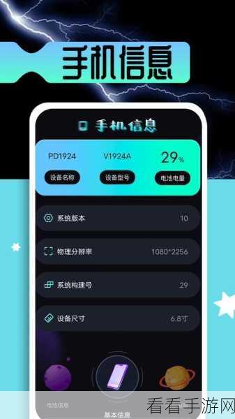 雷电模拟器，轻松查看手机型号秘籍大公开