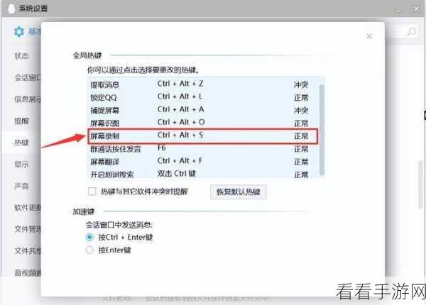 轻松搞定数据蛙录屏软件快捷键设置秘籍