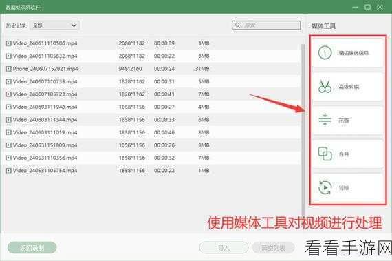 轻松掌握数据蛙录屏软件的视频录制秘籍