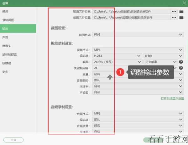 轻松掌握数据蛙录屏软件的视频录制秘籍