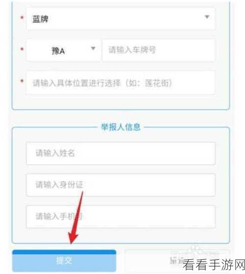 交管 12123 随手拍，位置与奖励领取全攻略