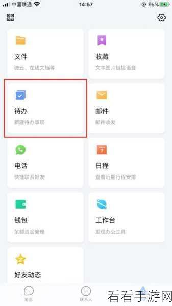 轻松搞定！电脑版 TIM 清理接收文件秘籍