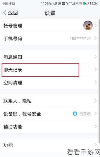 轻松搞定！TIM 聊天记录备份至电脑全攻略