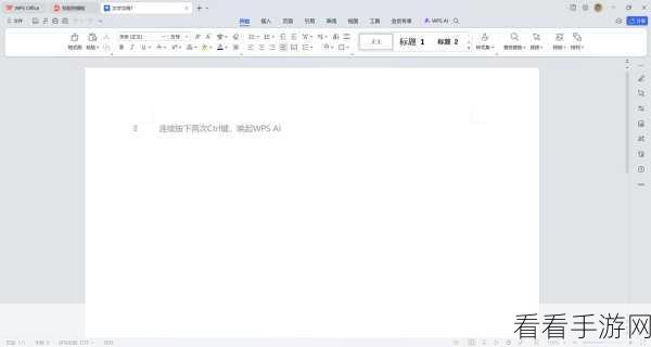 轻松解决 WPS 文档打印当前页跳至第一页的难题