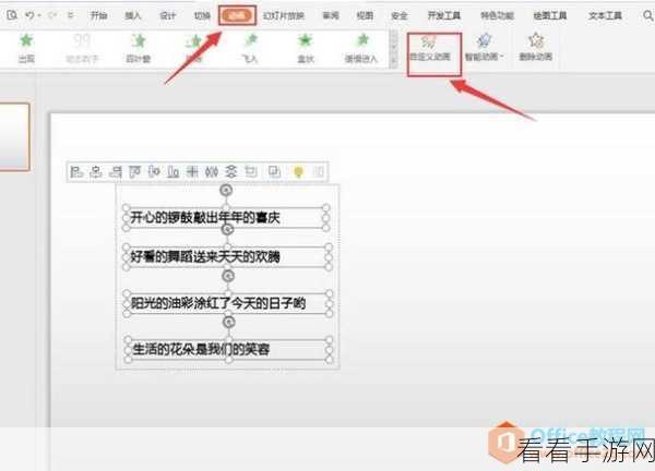 轻松搞定 WPS PPT 渐变色文本框设置秘籍