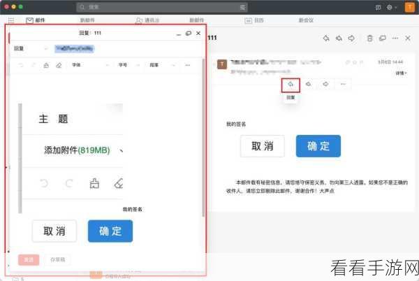 轻松搞定！阿里邮箱停止自动检测更新版本秘籍