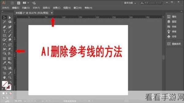 轻松搞定 Adobe Illustrator 参考线，详细方法大揭秘