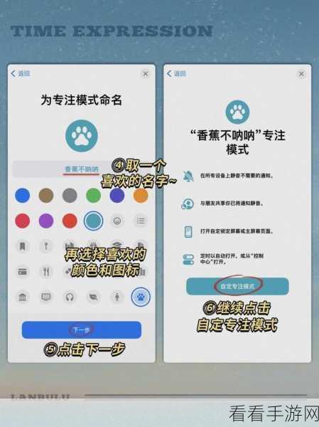 iPhone 14 自定义个人专注模式秘籍大公开