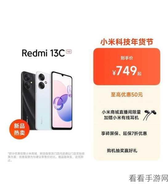 轻松掌握！红米 13c 提取图中文字秘籍