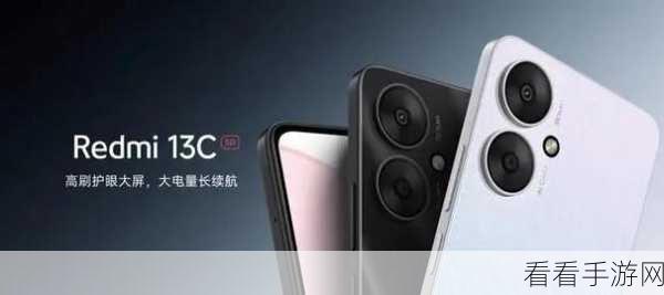 轻松掌握！红米 13c 提取图中文字秘籍