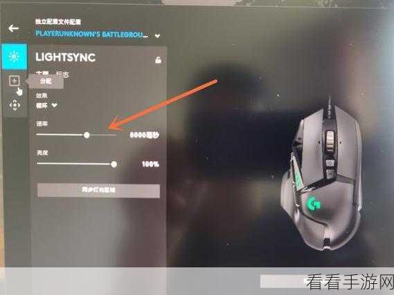 轻松搞定罗技 GHub 退出时鼠标设置还原默认难题
