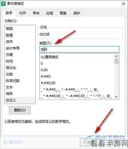 轻松搞定 WPS 表格单元格固定选项设置秘籍