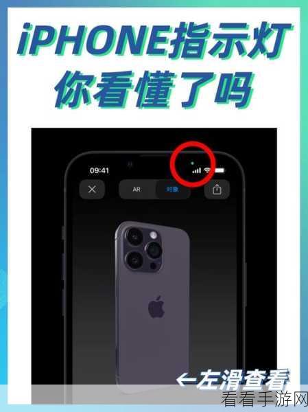 iPhone14 单声道音频开启秘籍大揭秘