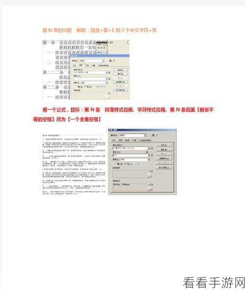 Adobe InDesign 全角空格插入秘籍，详细教程大放送