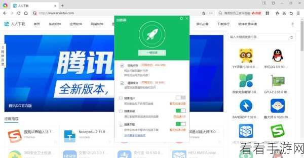 轻松搞定 360 极速浏览器下载内容保存位置修改