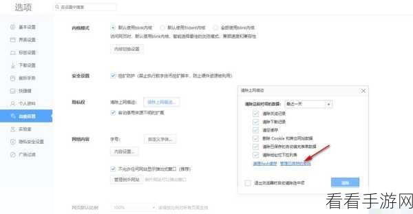 轻松搞定 360 极速浏览器下载内容保存位置修改