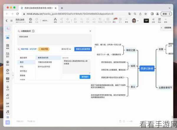 轻松掌握！TreeMind 树图导出 PDF 秘籍