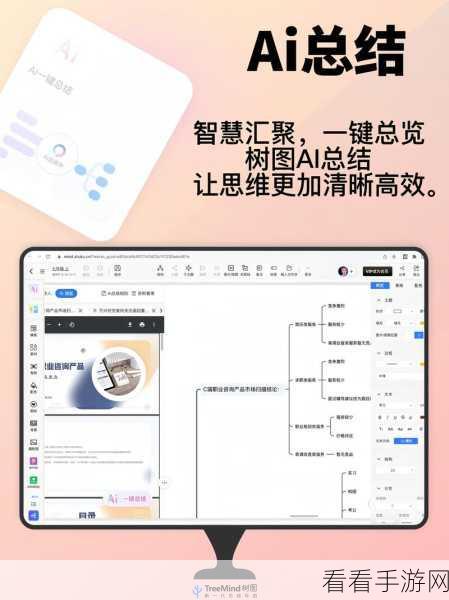 轻松掌握！TreeMind 树图导出 PDF 秘籍