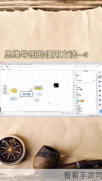 飞书电脑版思维导图添加图片秘籍