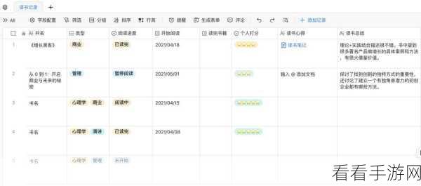 飞书电脑版思维导图添加图片秘籍