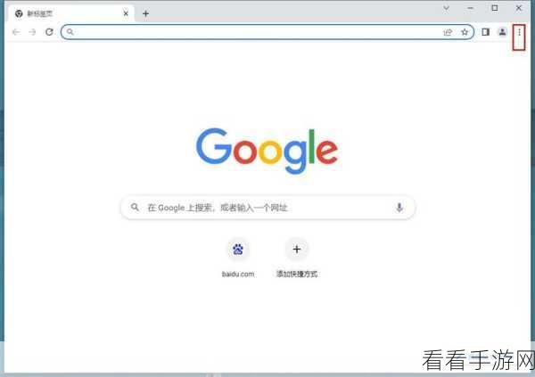 轻松搞定！谷歌浏览器扩展程序移除秘籍