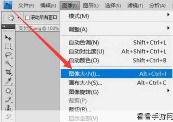 PS 压缩图片大小秘籍，Adobe Photoshop 实用教程