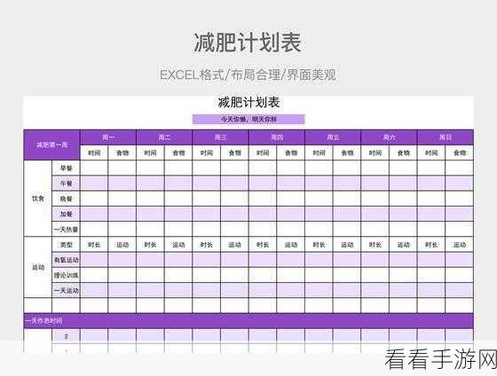 轻松为 WPS 表格文件减肥，Excel 瘦身功能秘籍大公开