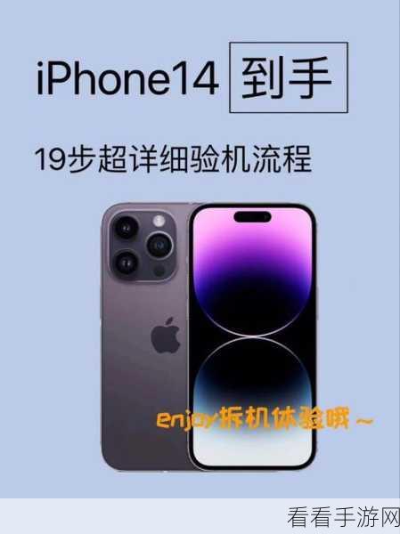 轻松搞定 iPhone14 浏览器扩展功能设置秘籍