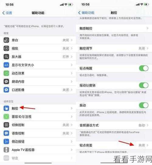 轻松搞定 iPhone14 通讯录排列顺序，秘籍在此！