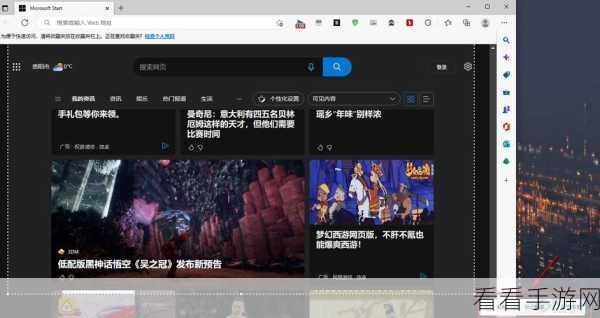 Edge 浏览器截长图秘籍大公开