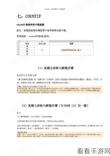 轻松搞定！电脑版 WPS 桌面整理助手开启秘籍