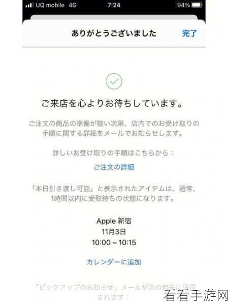 轻松搞定！iPhone14 日历每周第一天设置秘籍