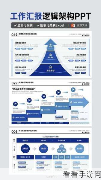 轻松搞定 PPT 表格新增一行，详细教程在此！