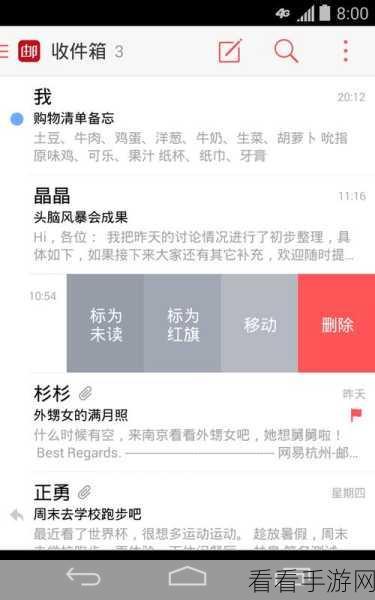 网易邮箱大师皮肤更换秘籍大公开