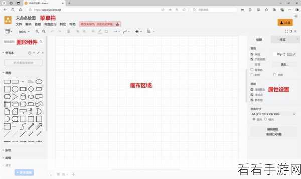 Draw.io 字体竖向排列秘籍，轻松实现文字方向大转变