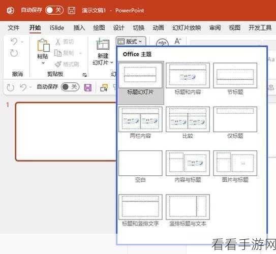 解决 PPT 幻灯片母版添加效果被挡难题秘籍