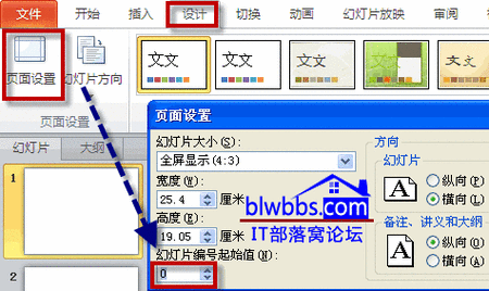 解决 PPT 幻灯片母版添加效果被挡难题秘籍