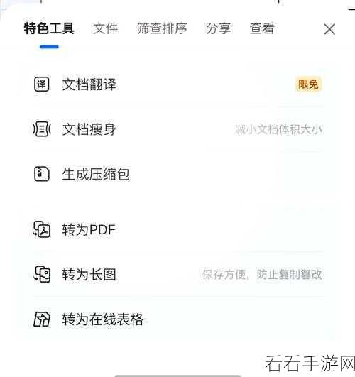 QQ 浏览器文件查看秘籍大公开