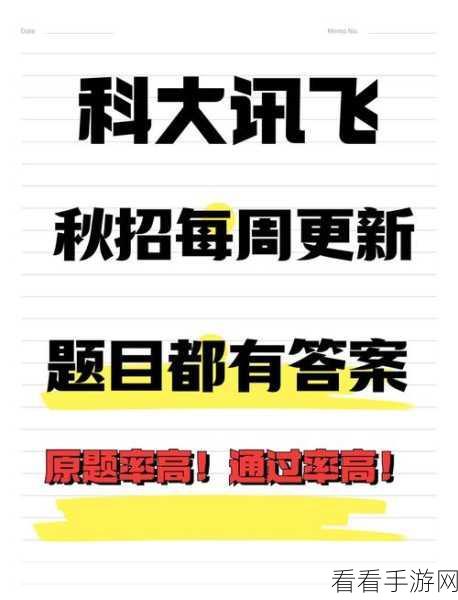 轻松掌握！讯飞读写客添加待办事项秘籍