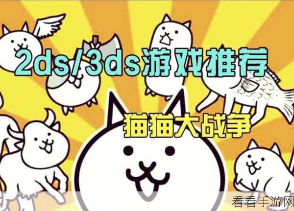 萌猫保卫战，趣味塔防新体验，策略与萌宠的双重盛宴