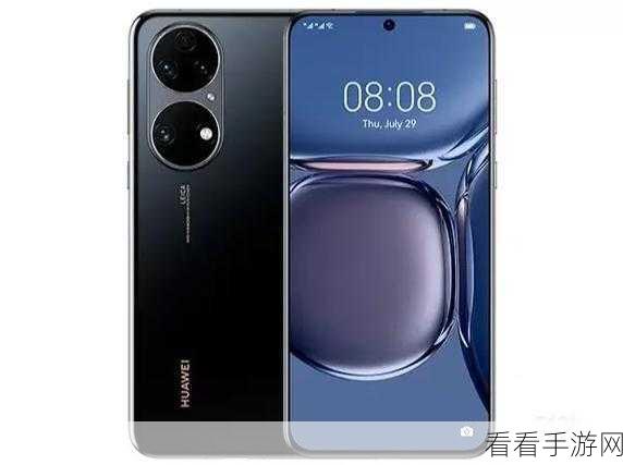 华为 P50 全色盲模式启动秘籍