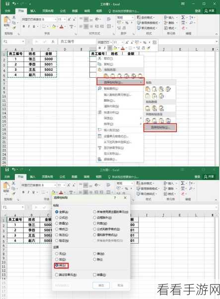 Excel 神技,轻松将 Sheet 一分为二