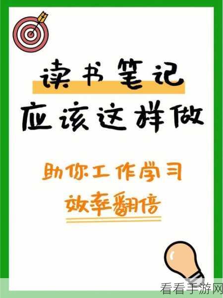 一键解锁，印象笔记电脑版添加手写笔记秘籍